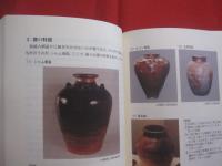 ☆琉球の宝       古酒      クース         古酒造りハンドブック                 【沖縄・琉球・歴史・文化・泡盛・アルコール・飲料】