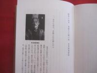 史実と口伝による　　  沖縄の空手 ・ 角力名人伝 　　 長嶺 将真 　 著     　　       【沖縄・琉球・歴史・文化・武道・格闘技・唐手・ＫＡＲＡＴＥ・スポーツ】