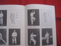 史実と口伝による　　  沖縄の空手 ・ 角力名人伝 　　 長嶺 将真 　 著     　　       【沖縄・琉球・歴史・文化・武道・格闘技・唐手・ＫＡＲＡＴＥ・スポーツ】