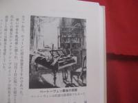 ベートーヴェンの音楽の神髄  　　全交響曲  　　  田幸正邦　 著 　　　　     【クラシック音楽・評論・人物評伝】
