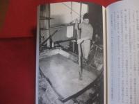島からの風に吹かれて    　　南西諸島と西新宿の沖縄料理店から　　    文 　・　 桑原政昭 　　   写真　 ・ 　嘉納辰彦 　　　　     【沖縄・琉球・歴史・文化】