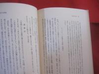 歴史の証言   　　 米占領下における沖縄の歩み  　　  大田政作　 著    　　力富書房 　発行    　　　　　  【沖縄・琉球・歴史・文化・政治】
