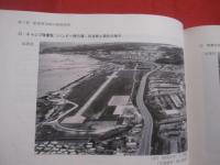 沖縄の米軍基地   　　 平成３０年１２月 　 発行 　　   沖縄県知事公室基地対策課  　編集   　　　　   【沖縄・琉球・歴史・基地問題】