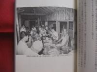 ☆パイヌカジ 　　   沖縄鳩間島から        　  【沖縄・琉球・歴史・文化・離島・八重山諸島・先島地方・竹富町】