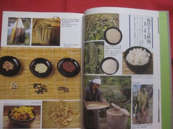 ★　古い日本を知る　日本の食生活全集③聞き書岩手の食事 日本の食生活全集 (3)聞き書 岩手の食事 | 岩手の食事編集委員会