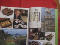 聞き書  　鹿児島の食事  　　日本の食生活全集 　４６   　　月報付き   　　社団法人　 農山漁村文化協会 　発行 　　　　    【食文化・レシピ集】