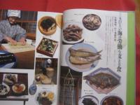 聞き書  　東京の食事  　　日本の食生活全集　 １３   　　 月報付き   　　 社団法人　 農山漁村文化協会 　発行  　　　　　   【食文化・レシピ集】
