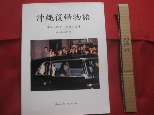 ☆明治 ・ 大正 ・ 昭和 沖縄縣學校寫真帖 沖縄県学校写真帖