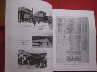 沖縄復帰物語 　　   平和 ・ 戦争 ・ 占領 ・ 返還 　　   １９４５年 ― １９７２年    　　ゴードン ・ ワーナー 　 著   　　　　     【沖縄・琉球・歴史・文化】