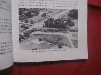 沖縄復帰物語 　　   平和 ・ 戦争 ・ 占領 ・ 返還 　　   １９４５年 ― １９７２年    　　ゴードン ・ ワーナー 　 著   　　　　     【沖縄・琉球・歴史・文化】