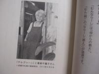 チルグヮーの　　   むんならーし      　　 母から習った教えと私が残したい言葉    　　　　       【沖縄・琉球・歴史・文化・教訓】