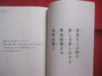 チルグヮーの　　   むんならーし      　　 母から習った教えと私が残したい言葉    　　　　       【沖縄・琉球・歴史・文化・教訓】