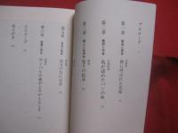 沖縄に恋した女たち      　 ヤマト嫁　　        【沖縄・琉球・歴史・文化】