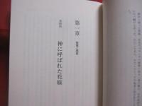 沖縄に恋した女たち      　 ヤマト嫁　　        【沖縄・琉球・歴史・文化】