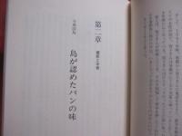 沖縄に恋した女たち      　 ヤマト嫁　　        【沖縄・琉球・歴史・文化】