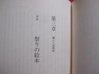 沖縄に恋した女たち      　 ヤマト嫁　　        【沖縄・琉球・歴史・文化】