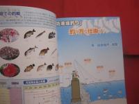 最新改訂版  　　　　ＯＫＩＮＡＷＡ　　　　　沖縄 　 　　　　防波堤釣り入門 　  　　　 防波堤釣りのすべてがわかる　　  　　よく釣れる漁港６３の詳細ポイント図と攻略法 　　　　          【沖縄・琉球・自然・趣味・アウトドア・海洋レジャー】