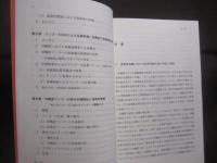 沖縄におけるマンゴー産地の課題と展望 　　       ―　  熱帯果樹ブランド化への途  　―    　　　　       【沖縄・琉球・農業・栽培・フルーツ】