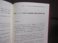 沖縄におけるマンゴー産地の課題と展望 　　       ―　  熱帯果樹ブランド化への途  　―    　　　　       【沖縄・琉球・農業・栽培・フルーツ】