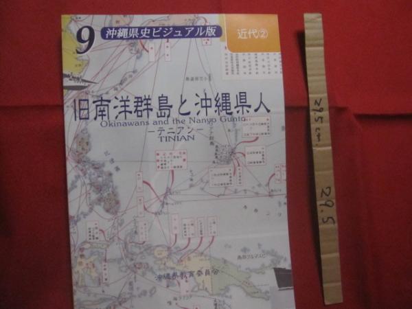 これでわかる 薬用植物 定価 19，800円 【沖縄・琉球・植物