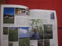 うるま   　　特集　：　沖縄人とは　？　 （　生活編　）　　    　沖縄の元気を伝える亜熱帯マガジン。   　　◎２００５年７月号　・　No　.　８８ 　　　　　　　 【沖縄・琉球・歴史・文化・自然・離島】