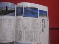 うるま　　　　　特集　：　クジラを見に行く。　 　  　沖縄の元気を伝える亜熱帯マガジン。　　　　◎２０００年３月号　・　No　.　２４　　　　　　　【沖縄・琉球・歴史・文化・自然・離島】