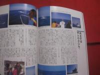 うるま　　　　　特集　：　クジラを見に行く。　 　  　沖縄の元気を伝える亜熱帯マガジン。　　　　◎２０００年３月号　・　No　.　２４　　　　　　　【沖縄・琉球・歴史・文化・自然・離島】