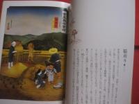 ☆やんばる 古里風俗図繪         やんばる 古里風俗図絵      古き佳き時代えの憧憬           絵、文   神山 清政  著             【沖縄・琉球・歴史・文化・絵画・郷愁・ノスタルジー】