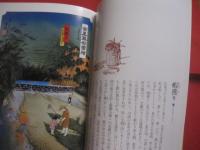 ☆やんばる 古里風俗図繪         やんばる 古里風俗図絵      古き佳き時代えの憧憬           絵、文   神山 清政  著             【沖縄・琉球・歴史・文化・絵画・郷愁・ノスタルジー】