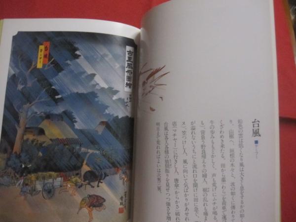 Amazon.co.jp: 祭程用字 寛政11年 手書き 肉筆 古文書 秋田