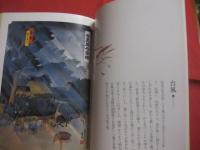 ☆やんばる 古里風俗図繪         やんばる 古里風俗図絵      古き佳き時代えの憧憬           絵、文   神山 清政  著             【沖縄・琉球・歴史・文化・絵画・郷愁・ノスタルジー】
