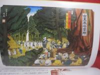 ☆やんばる 古里風俗図繪         やんばる 古里風俗図絵      古き佳き時代えの憧憬           絵、文   神山 清政  著             【沖縄・琉球・歴史・文化・絵画・郷愁・ノスタルジー】