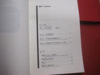 米国が見たコザ暴動    　　ＫＯＺＡ  　Ｒｉｏｔ　 ， 　Ｄｅｃｅｍｂｅｒ  　　１９７０    　　 沖縄市役所 発行　　　　　　　  【沖縄・琉球・歴史・文化】