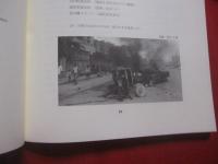 米国が見たコザ暴動    　　ＫＯＺＡ  　Ｒｉｏｔ　 ， 　Ｄｅｃｅｍｂｅｒ  　　１９７０    　　 沖縄市役所 発行　　　　　　　  【沖縄・琉球・歴史・文化】