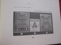 米国が見たコザ暴動    　　ＫＯＺＡ  　Ｒｉｏｔ　 ， 　Ｄｅｃｅｍｂｅｒ  　　１９７０    　　 沖縄市役所 発行　　　　　　　  【沖縄・琉球・歴史・文化】