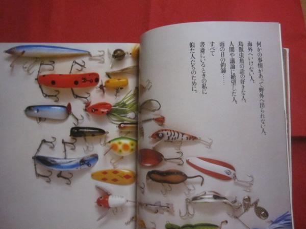 オーパ！ OPA！ 開高 健 著 高橋 昇 写真 集英社 発行 開高 健