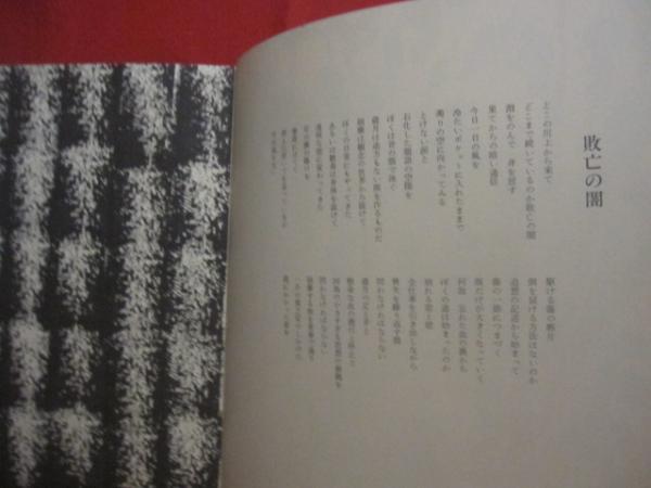 沖縄本・資料集】海洋交流の考古学