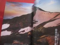 絶景  　　山岳写真入門 　　   シーン別ポイントでしっかり撮れる！   　　 園部　 大輔　 著   　　　　　　  【写真技法・技術・アウトドア・趣味】