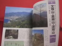 山口県の山   　   新 　・ 　分県登山ガイド  　３４     　  中島 篤巳　  著   　     山と渓谷社  発行       　　       【自然・趣味・登山・アウトドア】