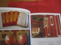 紫禁城 　　 　　ＴＨＥ  　　ＦＯＲＢＩＤＤＥＮ  　　ＣＩＴＹ  　　　　ＬＡ　　  ＣＩＴＥ’　　  ＩＮＴＥＲＤＩＴＥ 　　　　　　　   【写真集・中華人民共和国】