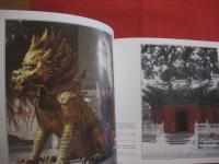 紫禁城 　　 　　ＴＨＥ  　　ＦＯＲＢＩＤＤＥＮ  　　ＣＩＴＹ  　　　　ＬＡ　　  ＣＩＴＥ’　　  ＩＮＴＥＲＤＩＴＥ 　　　　　　　   【写真集・中華人民共和国】