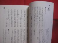 心に残る私のしまぐち    　　沖縄郵政管理事務所 　企画 　　   ラジオ沖縄 　発行 　　　　　　    【沖縄・琉球・歴史・文化・言語・島言葉・ことば・方言】