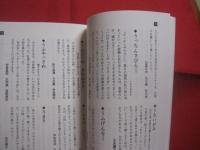 心に残る私のしまぐち    　　沖縄郵政管理事務所 　企画 　　   ラジオ沖縄 　発行 　　　　　　    【沖縄・琉球・歴史・文化・言語・島言葉・ことば・方言】