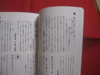 心に残る私のしまぐち    　　沖縄郵政管理事務所 　企画 　　   ラジオ沖縄 　発行 　　　　　　    【沖縄・琉球・歴史・文化・言語・島言葉・ことば・方言】