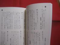 心に残る私のしまぐち    　　沖縄郵政管理事務所 　企画 　　   ラジオ沖縄 　発行 　　　　　　    【沖縄・琉球・歴史・文化・言語・島言葉・ことば・方言】