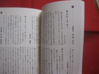 心に残る私のしまぐち    　　沖縄郵政管理事務所 　企画 　　   ラジオ沖縄 　発行 　　　　　　    【沖縄・琉球・歴史・文化・言語・島言葉・ことば・方言】