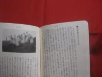沖縄の季節と行事        比嘉朝進  著       沖縄総合図書  発行                 【沖縄・琉球・歴史・文化・生活・風習】