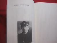追悼  ・  仲宗根政善      　　沖縄言語研究センター　  発行    　　           【沖縄・琉球・歴史・文化・言語・沖縄今帰仁方言辞典・人物評伝】