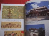 沖縄古語大辞典      　　沖縄古語大辞典編集委員会　  編    　　　　　    【沖縄・琉球・歴史・文化・言語・島言葉・ことば・方言】