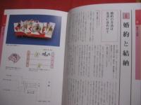 ☆沖縄の冠婚葬祭　   　　 別冊 　　　沖縄の冠婚葬祭便利帳　　　 二冊揃い    　　　　定価　　１２，０００円　　 　　　　  【沖縄・琉球・歴史・文化・行事・風習・慣習・しきたり】